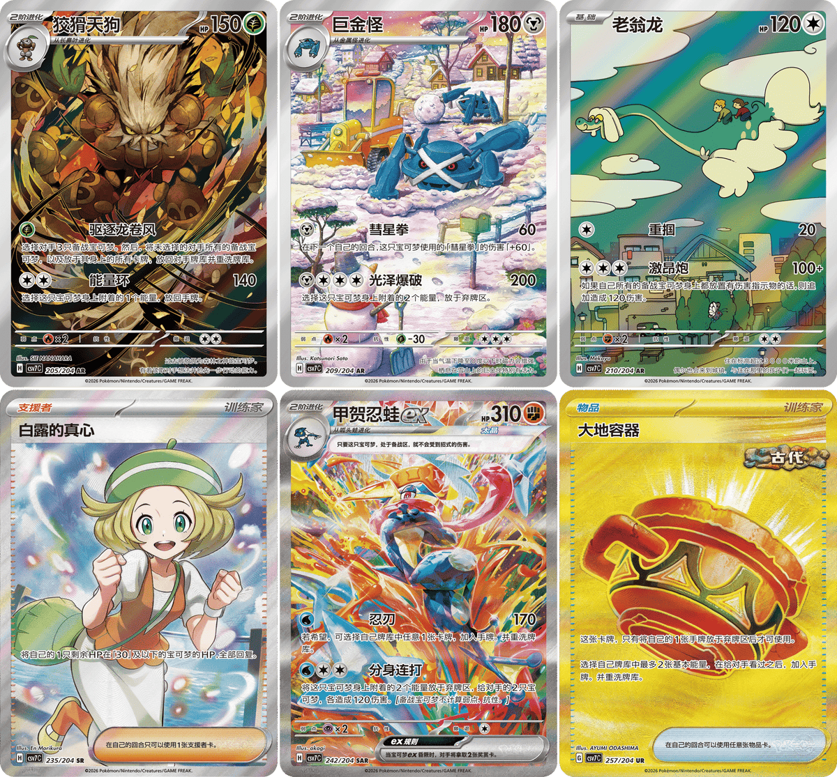 Pokémon TCG - Booster Slim Blade Awakening