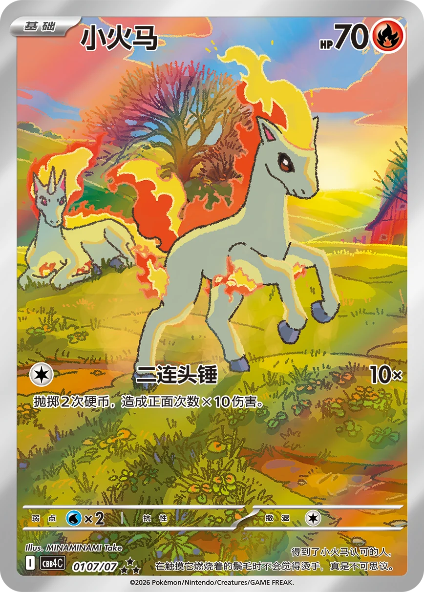 Pokémon TCG - Booster Box Gem Pack Vol 4