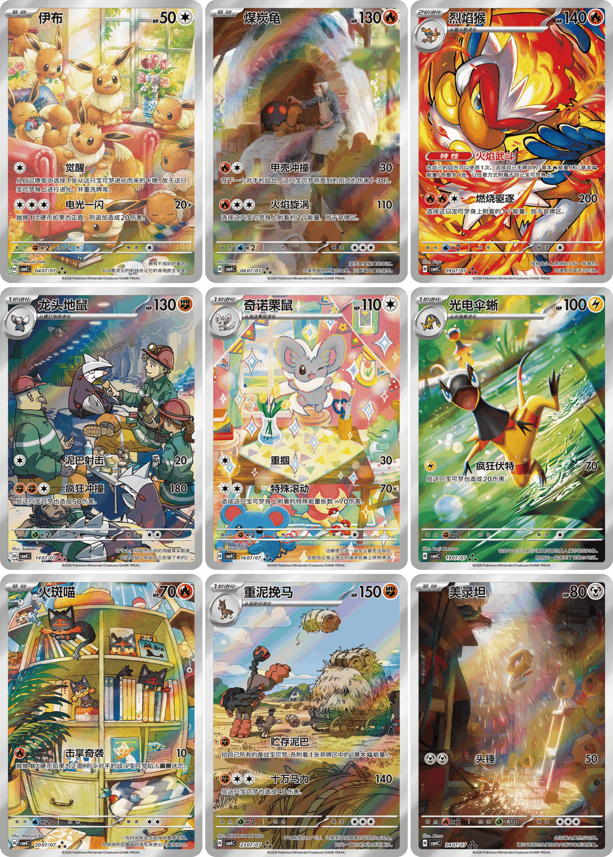 Pokémon TCG - Booster Box Gem Pack Vol 4