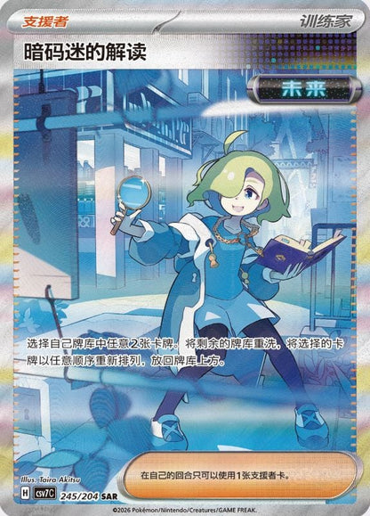 Pokémon TCG - Booster Slim Blade Awakening