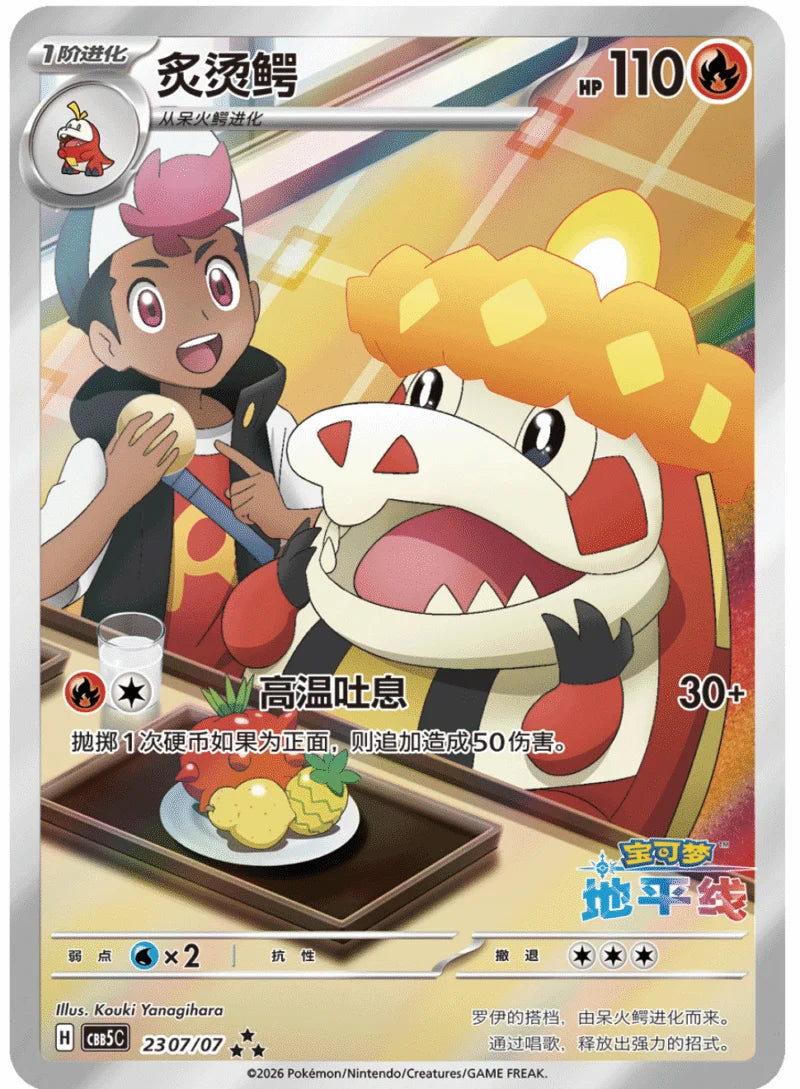 Pokémon TCG - Booster Gem Pack Vol 5