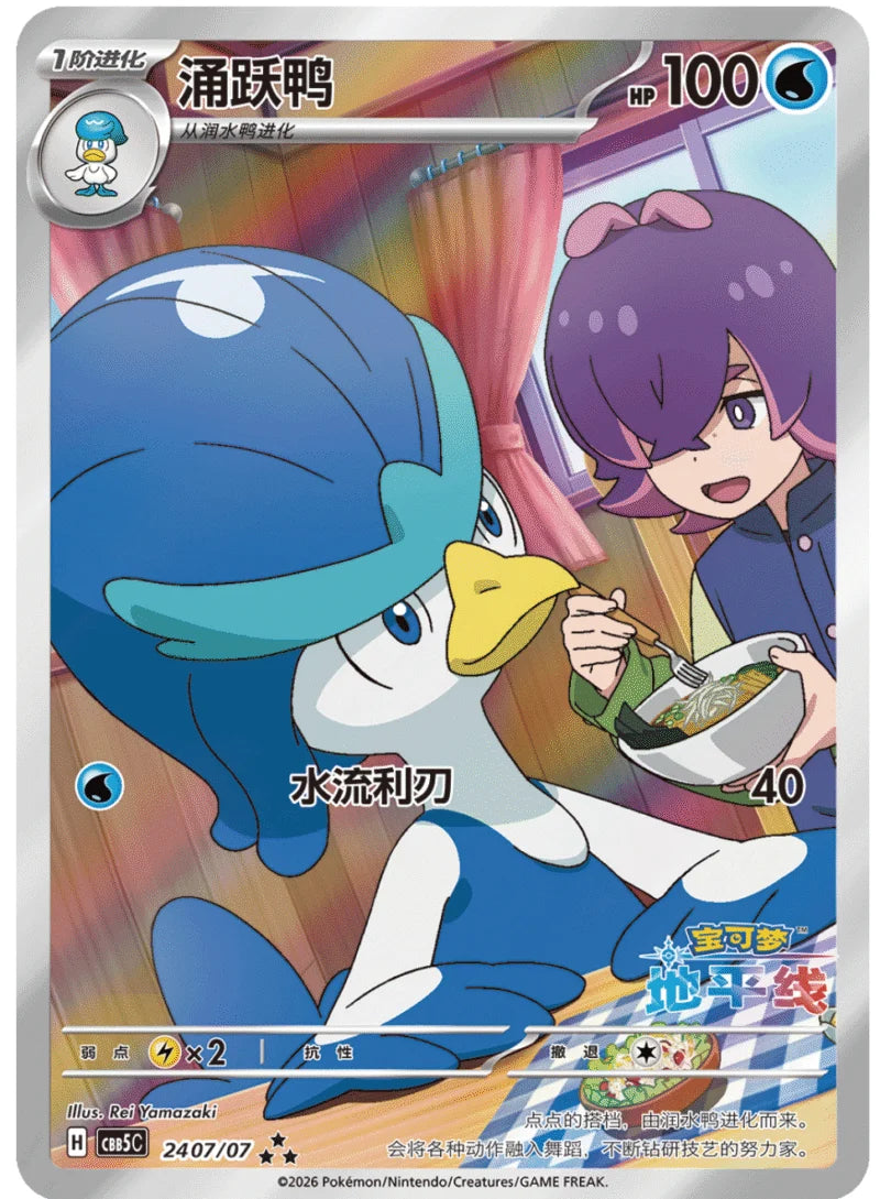 Pokémon TCG - Booster Gem Pack Vol 5