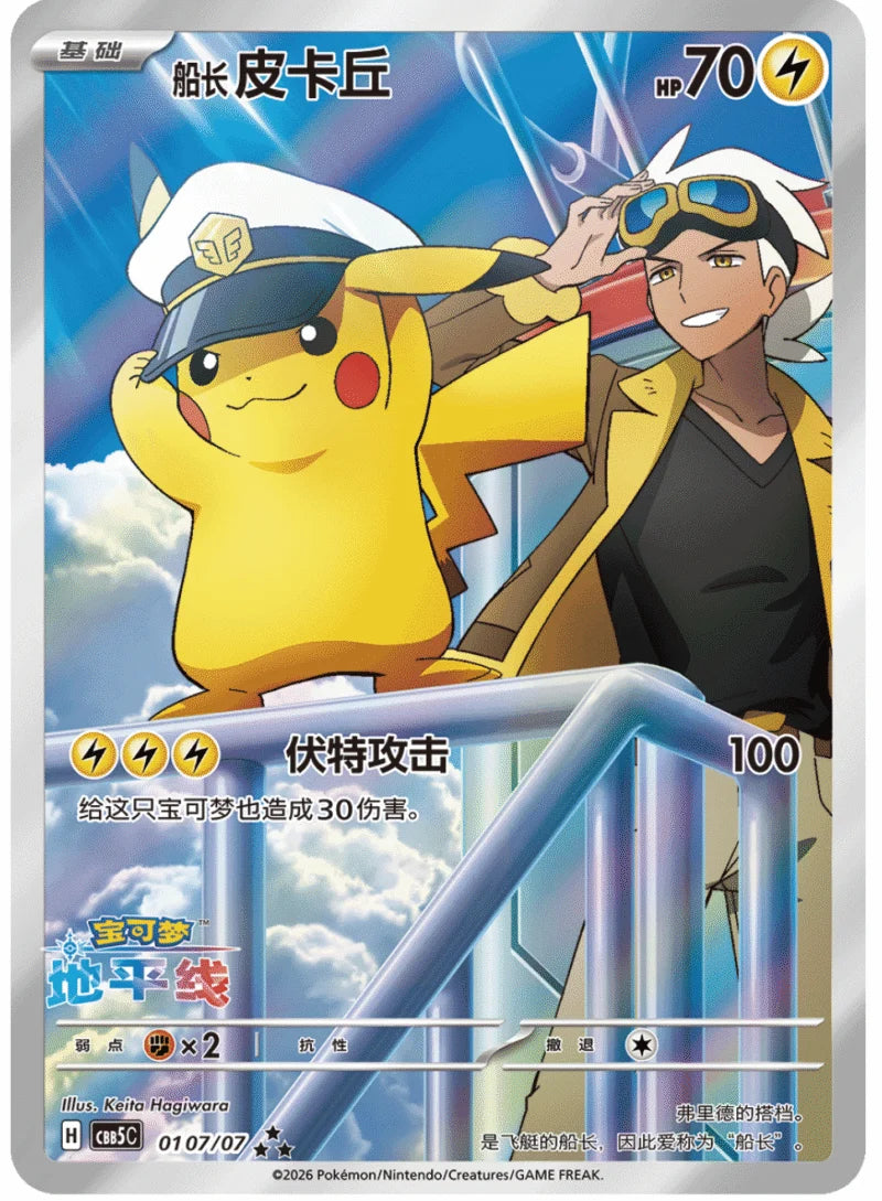 Pokémon TCG - Booster Gem Pack Vol 5