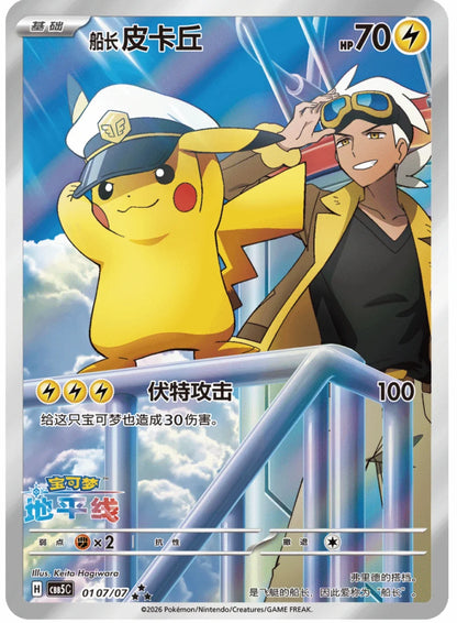 Pokémon TCG - Booster Gem Pack Vol 5