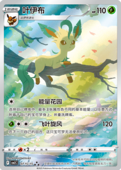 Gem Pack Vol.2 Booster Box PokéLotas