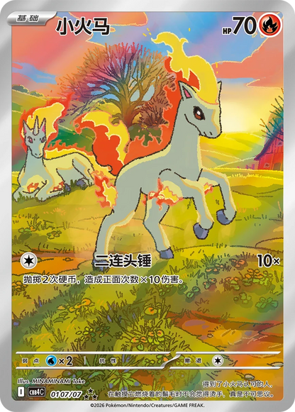 Gem Pack Vol.4 Booster Box PokéLotas