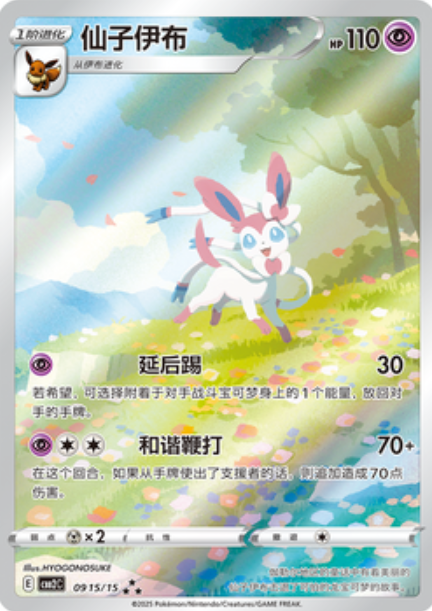 Gem Pack Vol.2 Booster Box PokéLotas