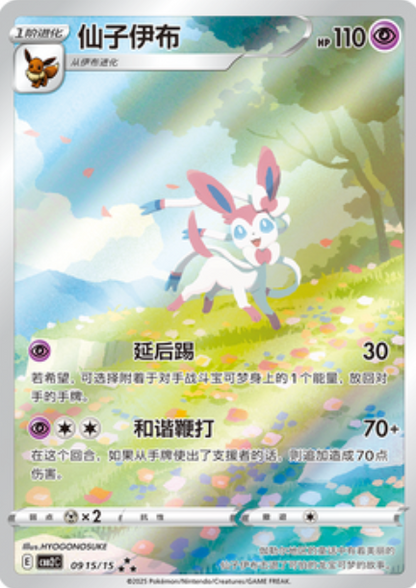 Gem Pack Vol.2 Booster Box PokéLotas