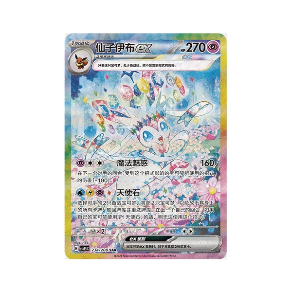 Terastal Gathering Booster Box