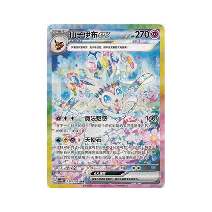 Terastal Gathering Booster Box