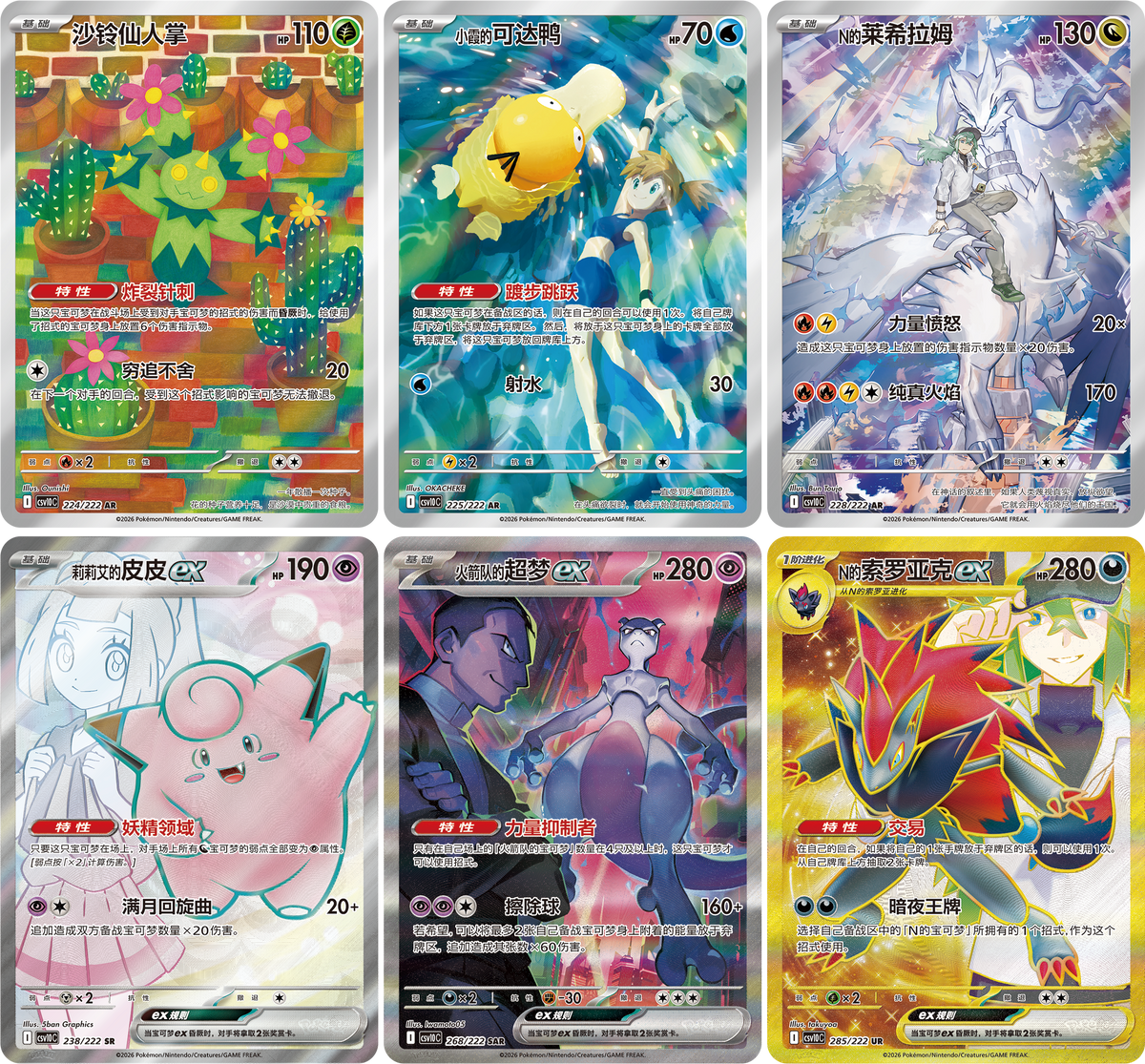Chasing Glory Together Booster Box