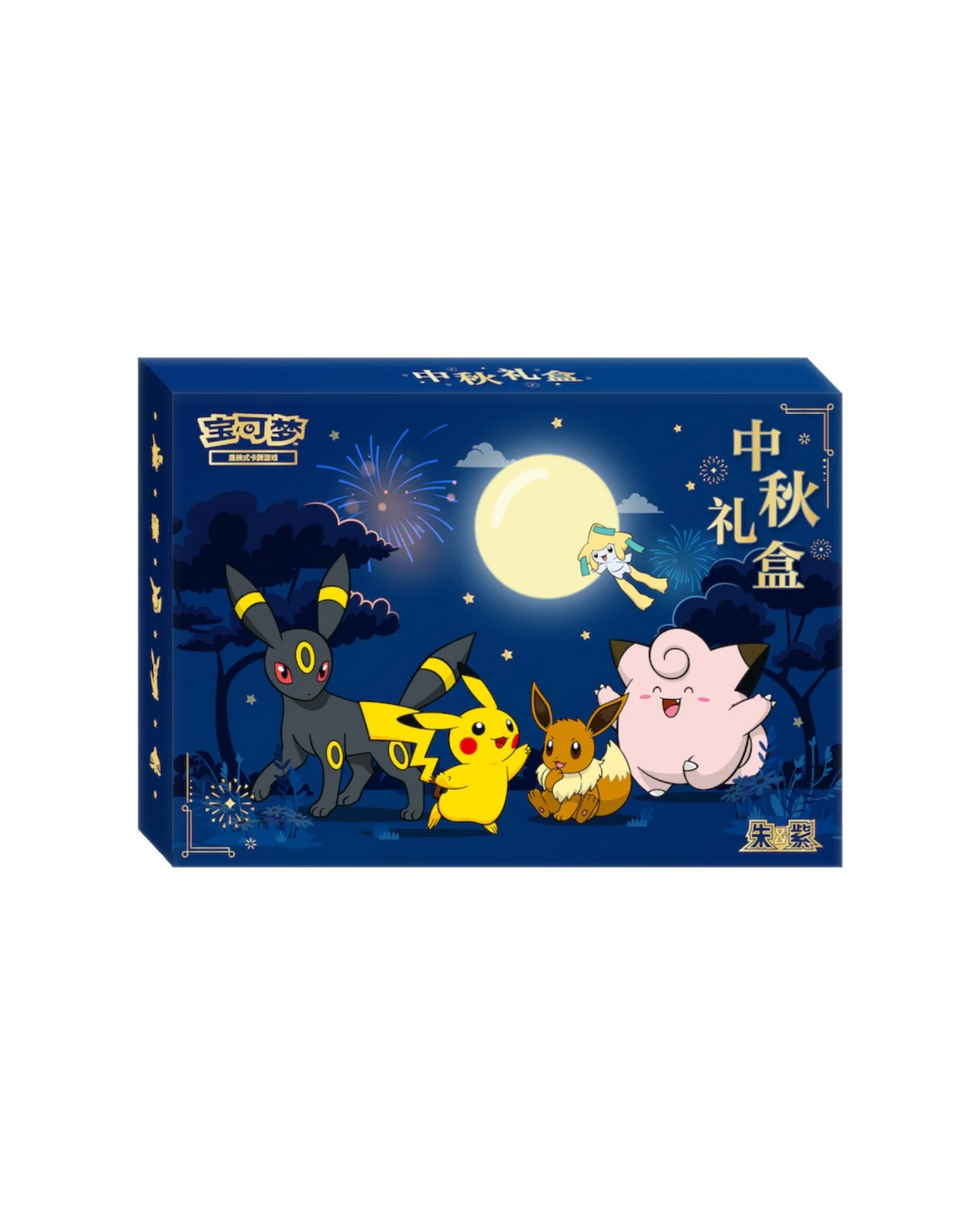 Pokémon TCG - 2026 Mid-Autumn Gift Box