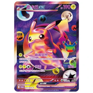 Pokémon TCG - 30th Celebration Futuristic Box