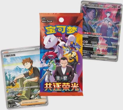 Pokémon TCG - Booster Slim Chasing Glory Together